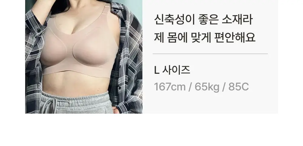 [손예진PICK] 감탄브라 NEW 오리지널 런닝형 자세 브라팬티 1set 상세페이지 59